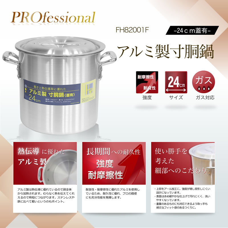 楽天市場】【業務用】アルミ製寸胴鍋 27cm蓋有 業務用/アルミ