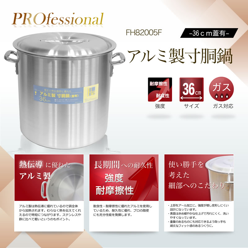 楽天市場】寸胴鍋 アルミパッキン寸胴 ガス火専用 30cm 20L 業務