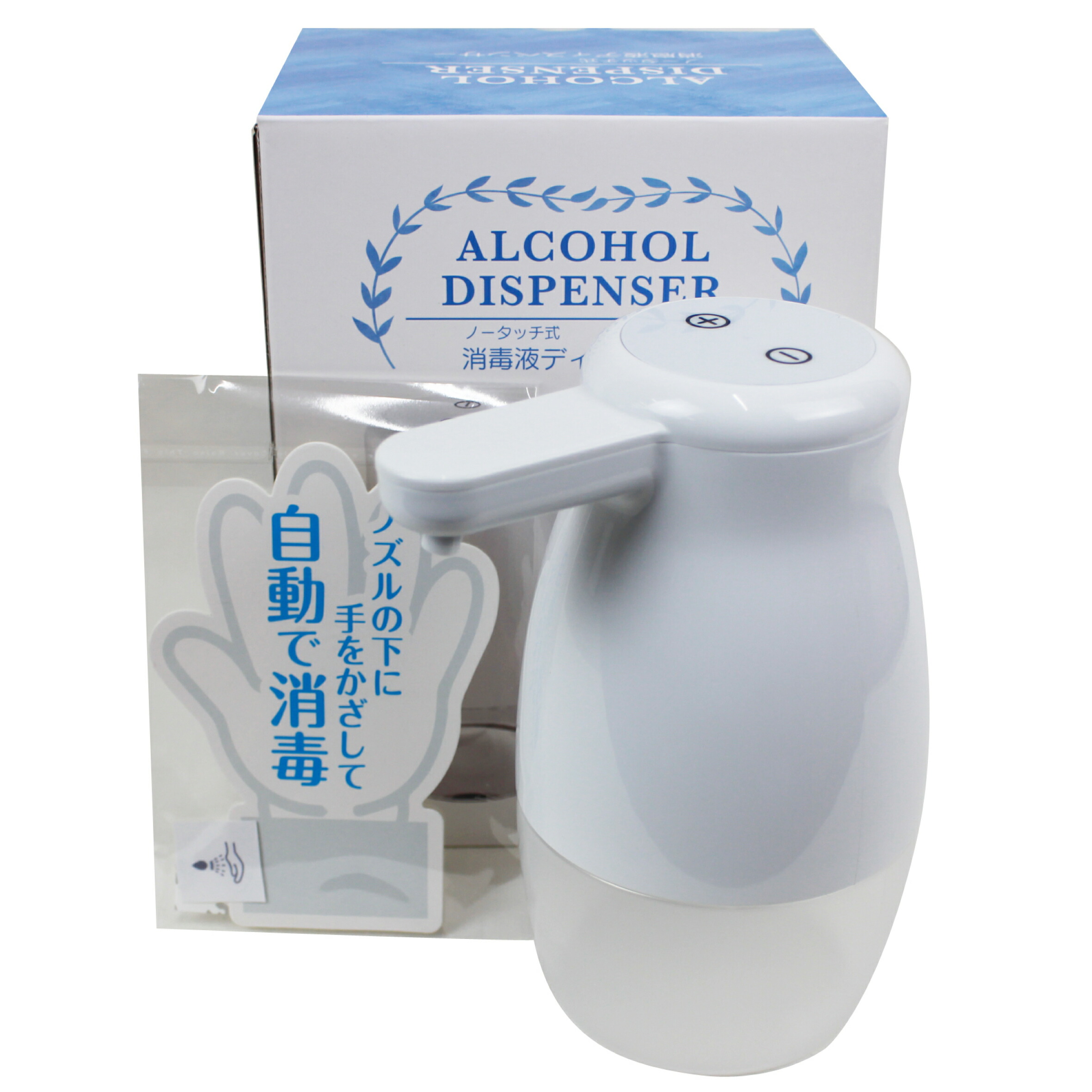 楽天市場 ハイスト 消毒液ディスペンサー オートデスペンサー ノータッチ キッチン 洗面所などに適用 ４段階調整 380ml大容量 アルコール消毒 半透明ボトル 電池式 説明書付き 業務用厨房機器ハイスト