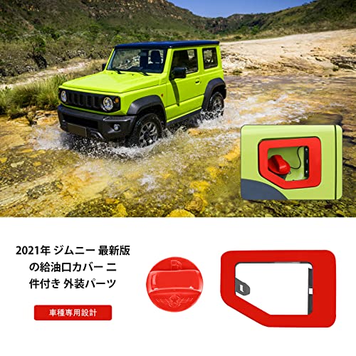 ANTC 適用スズキジムニー フューエルキャップ装飾 フューエルリッドカバー ガソリンタンク フューエルタンク 給油口カバー JB64W JB74W Jimney Suzuki 2019+ 車種適用設計 外装パーツ 耐摩擦 耐汚れ 装着簡単 給油口カバー 外装パーツ