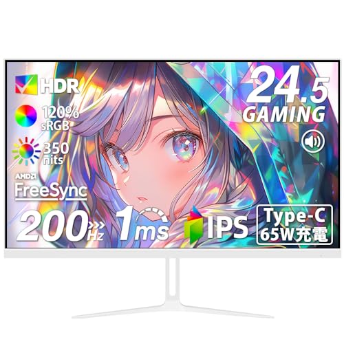 期間5倍ポイントcocopar モニター 24.5インチ 白 Type-C 200Hz ゲーミングモニター 無輝点保証 65W急速充電 120%sRGB広色域 350nit高輝度 1ms 1080p 非光沢IPS VESA対応 角度調整 HDMI DP FreeSync/HDR/チルト/スピーカー内蔵
