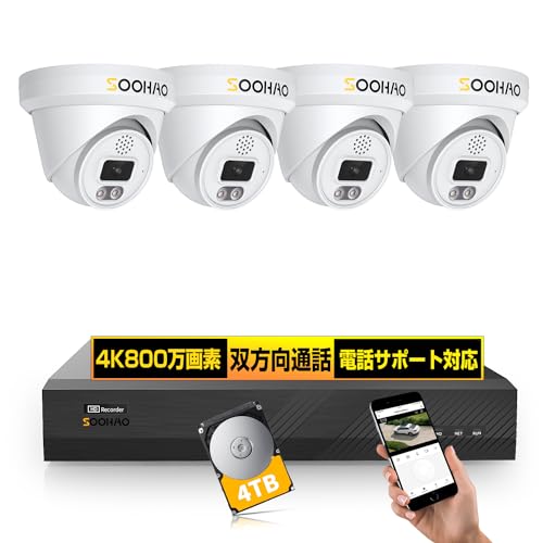 4K800万絵素・人身・鉄道車両さがし当てる・双方向物音SOOHAO 防犯写真機 poe有線 2160P 800万絵素 監督すること写真機 4台書き割り4結核症 HDD 8通信路まで増設可 常?録画 吹き込み 小夜色つや 人工知能学人身さがし当てる 遠さ監督すること 雨合羽ip66 雷光保護すること 引き当て 防犯写真機 屋内/室外 戸外