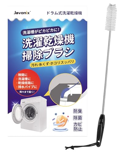 最終値下げ! ドラム式洗濯機のブラシ 掃除ブラシ 洗濯機 クリーナーブラシ b0dp3y119p_1.jpg