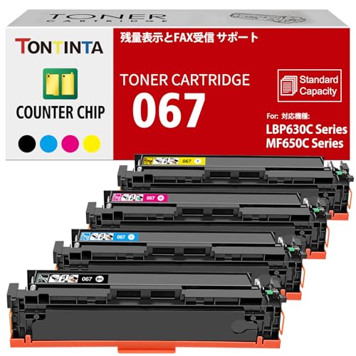 「カウンターチップ?」 067 CRG-067 CRG067 4色互換トナーカートリッジ 標準容量 Canon キヤノンレーザー プリンター MF656Cdw MF654Cdw MF653Cdw LBP633Cdw LBP632Cdw CRG-067BK CRG-067C CRG-067M CRG-067Y
