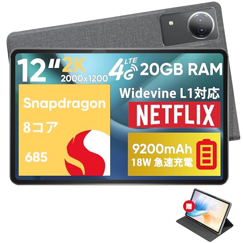 Snapdragon 685 Android14タブレット アップグレード2024新登場 N-one NPad Ultra 2.8GHz 8コアCPU、タブレット 12インチ、2K IPS画面 Widevine L1、Netflix対応 WIFI SIMフリーデュアルモードタブレット 4G LTE 9200mAh大容量バッテリ 18W｜Historia　店