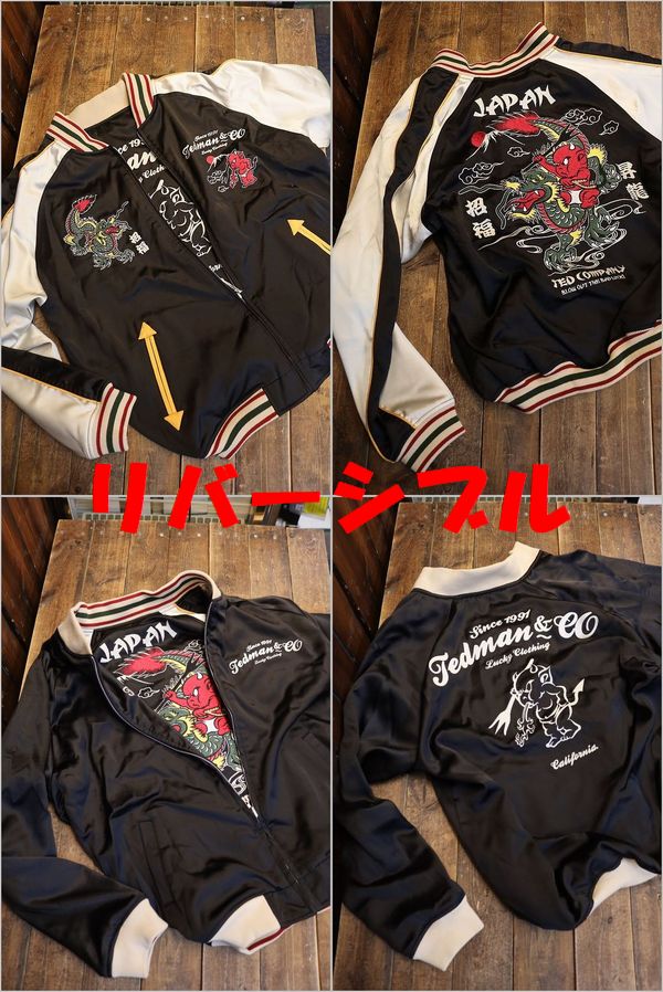 闇の量産工場・埼玉支店　テッドマン　スカジャン　リバーシブル　サイズ42 龍＆富士山リバーシブルスカジャン TEDMAN テッドマン TSK-060
