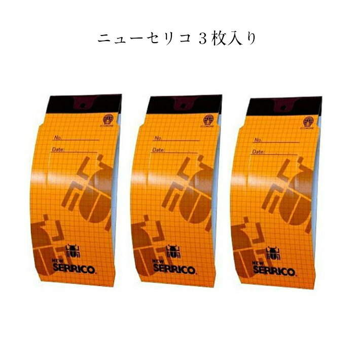 富士フレーバー ニューセリコ タバコシバンムシ誘引捕獲セット 10枚入 レビュー富士フレーバー株式会社 タバコシバンムシ誘引捕獲セット ニューセリコ 1枚入り 3個セット