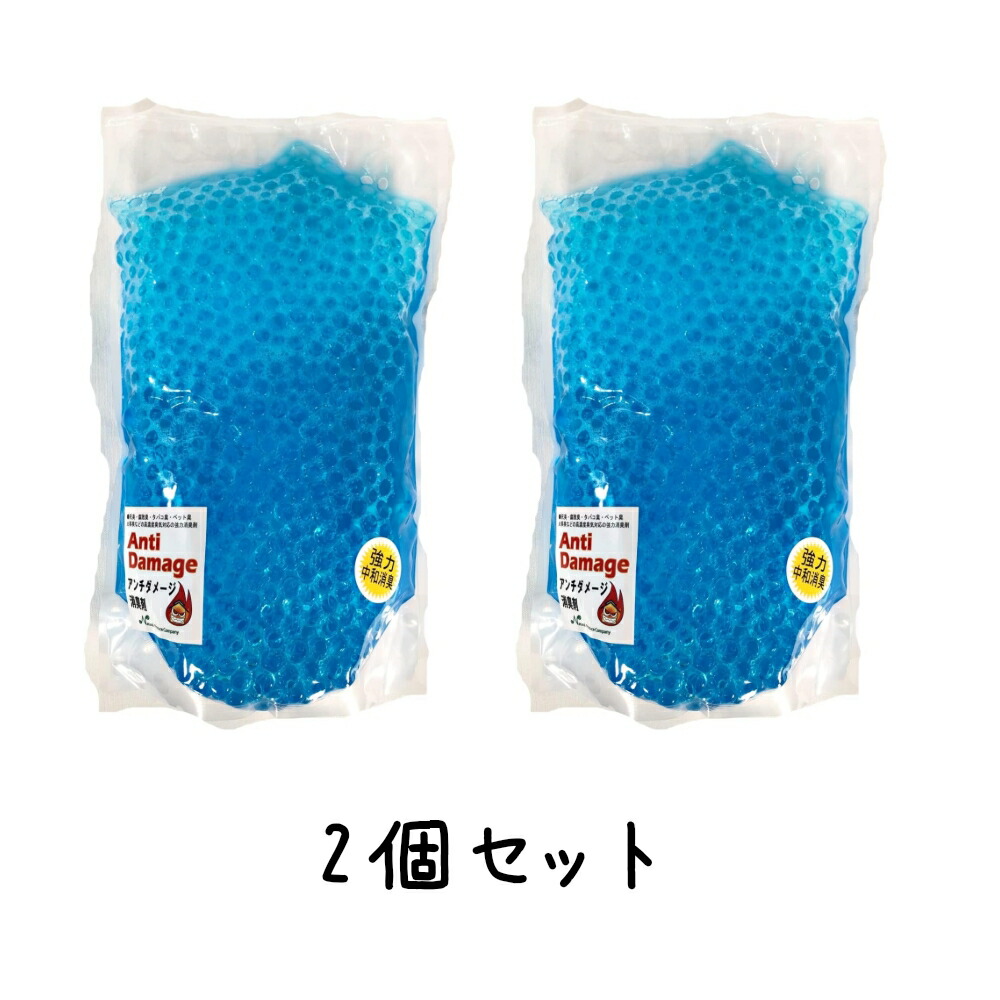 【2個書き割り】死臭消臭剤アンチダメージビーズ ストロングタイプ（青碧森林地帯の芳ばしさ)２kg 死臭、堕落腐敗臭、焦熱地獄臭など高密度残留悪臭、水害後の臭気打つ手用消臭剤DMBZ-ST