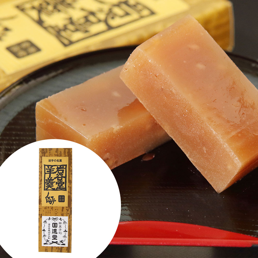 岩谷堂 羊羹 新中型 くるみ / 送料無料 羊かん ｜ 岩手 岩谷堂羊羹 羊羹 ようかん 羊羹 非常食 ようかん 羊羹 おいしい 高級 羊羹 和菓子 羊羹 ｜ ギフト 丁寧なくらし 丁寧な暮らし Luruspot