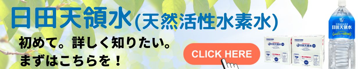 楽天市場】日田天領水 2リットル10本セット ペットボトル（2l 10本