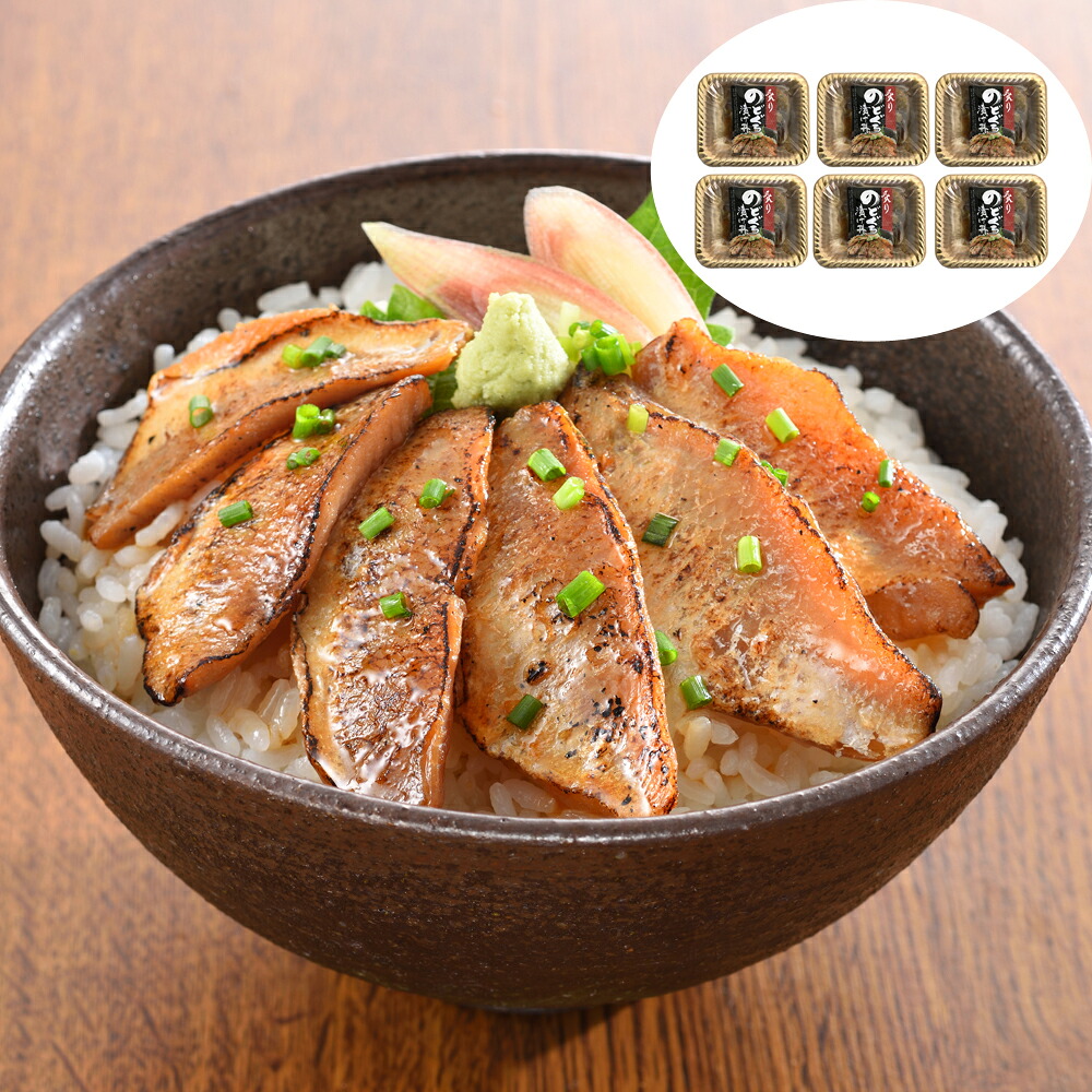 山口 炙りのどぐろ漬け丼 計6パック ( 炙りのどぐろ漬丼×6パック（1パックに50g×2入） ) ｜ ギフト 送料無料 丁寧なくらし 丁寧な暮らし Luruspot