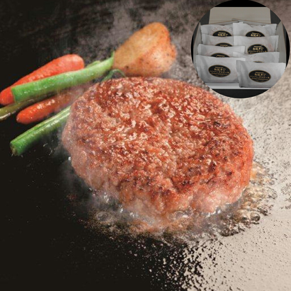 三重 松阪牛31%入り生ハンバーグ (120g×8個) ｜ ギフト 送料無料 丁寧なくらし 丁寧な暮らし Luruspot