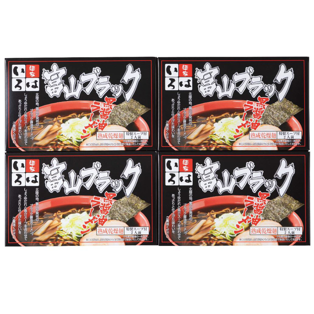 富山ブラックラーメン「いろは」醤油味 乾麺
