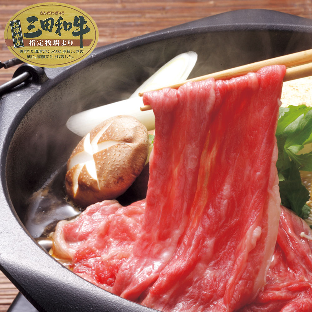 兵庫 三田和牛 肩バラスライス（500g） ｜ 牛 牛肉 ご当地グルメ 贈り物グルメ 送料無料 丁寧なくらし 丁寧な暮らし Luruspot
