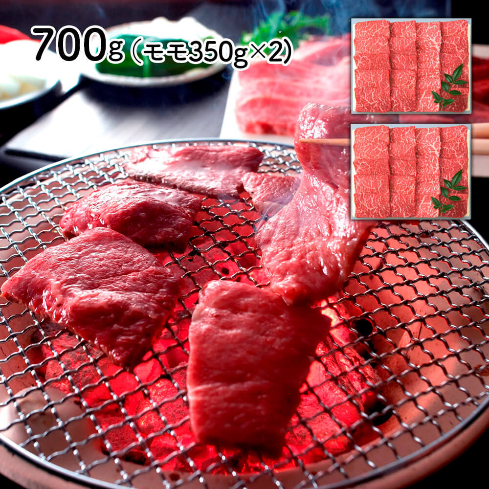兵庫 「三田屋総本家」 黒毛和牛モモ焼肉用 700g(モモ350g×2) 三田屋総本家が厳選した黒毛和牛の焼肉用。味わい深いモモ肉を使いやすい2パックに分けてお届け致します。 | 牛 牛肉 ご当地グルメ 贈り物グルメ 送料無料 丁寧なくらし 丁寧な暮らし Luruspot|丁寧な暮らし Luruspot