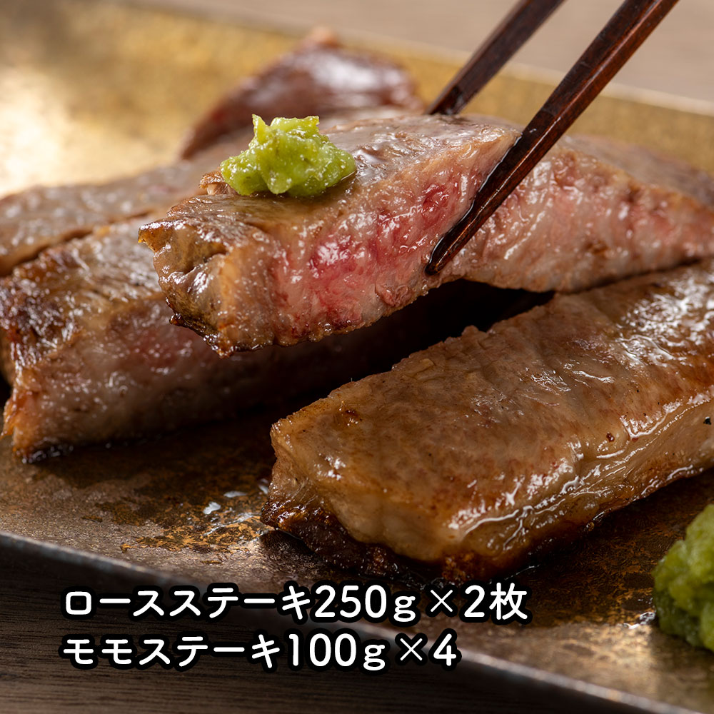 熊本県産 和王 ステーキ ロースステーキ250g&times;2枚、モモステーキ100g&times;4 くまもと黒毛和牛「和王」は、細かくサシの入ったとろけるような肉質と、芳醇な味わいが魅力です。 ｜ 牛 牛肉 ご当地グルメ 贈り物グルメ 送料無料 丁寧なくらし 丁寧な暮らし Luruspot｜丁寧な暮らし Luruspot