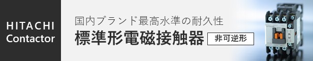 楽天市場】日立 漏電遮断器 EXK225 3P □A 100・200・500mA : 日立産機中条ＥＧ 楽天市場店