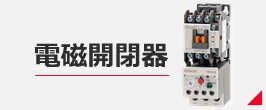 楽天市場】日立 漏電遮断器 EXK125-C 3P □A 100・200・500mA : 日立産