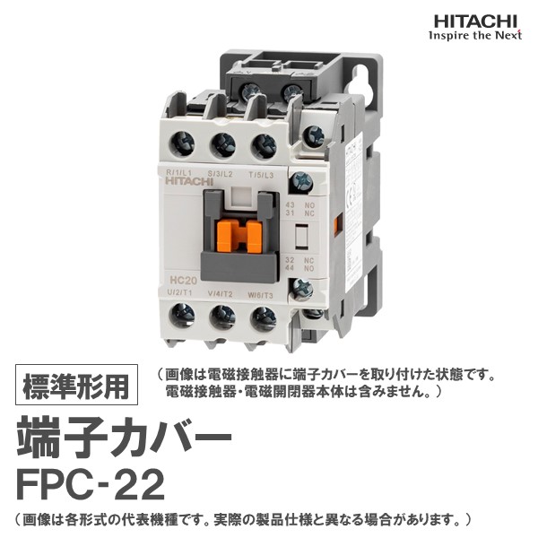 日立 標準形電磁接触器 可逆形 H80C-R AC200V-