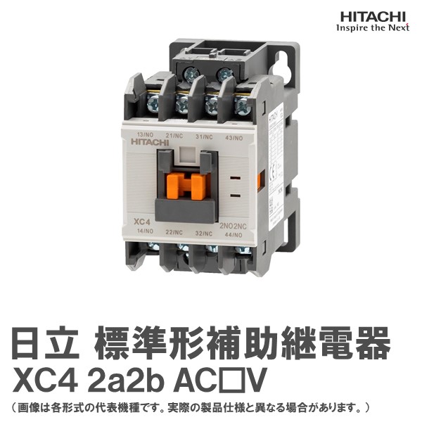 楽天市場】日立 標準形電磁接触器 可逆形 HS50-R AC200V : 日立産機中