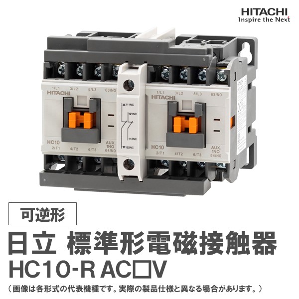 ボトムスス単品 日立 HITACHI 標準形電磁開閉器 HC10-T(新品6個) - その他