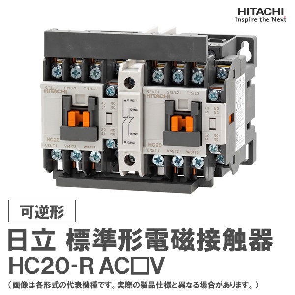 楽天市場】日立 標準形電磁開閉器 非可逆形 HS50-T 2a2b AC100V RC□A : 日立産機中条ＥＧ 楽天市場店