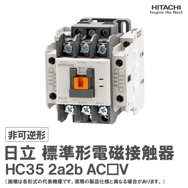 楽天市場】日立 標準形電磁開閉器 可逆形 HC10-RT AC200V RC□A : 日立