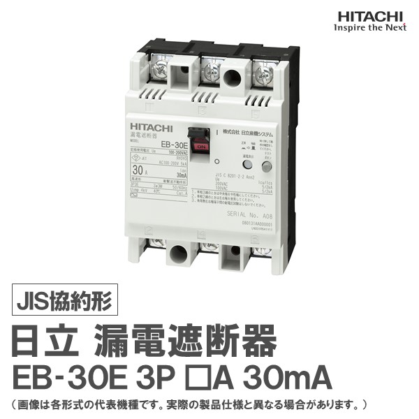 楽天市場】日立 標準形電磁接触器 非可逆形 H200C 2a2b AC□V : 日立産