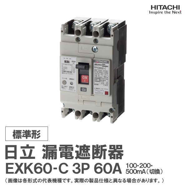 一般用漏電遮断器 経済形(漏電ブレーカ) 3P 30A 30mA AC100-440V EXK60-C EA940MN-42 AC100-440V/ 75A/3極 漏電遮断器(フレーム100