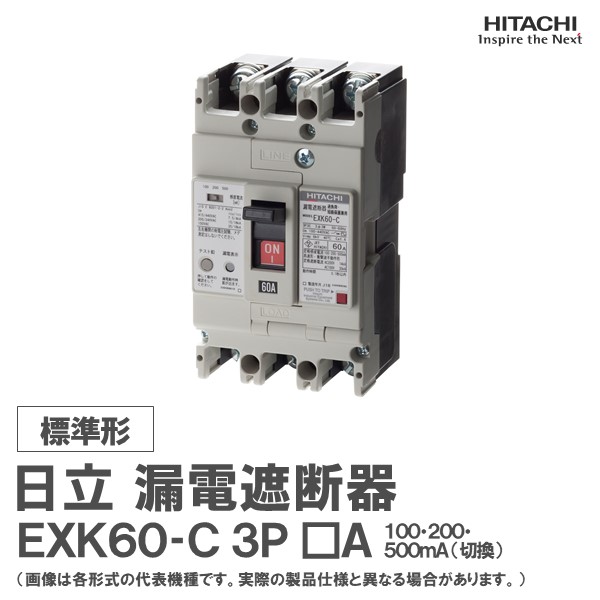 楽天市場】日立 漏電遮断器 EXK225 3P □A 30mA : 日立産機中条ＥＧ 楽天市場店