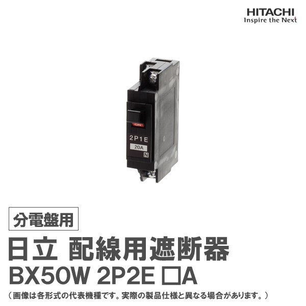 楽天市場】日立 配線用遮断器 FXK125-S 2P □A : 日立産機中条ＥＧ