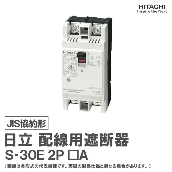 楽天市場】日立 漏電遮断器 EXK125-C 3P □A 100・200・500mA : 日立産 