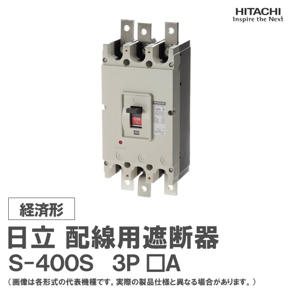 楽天市場】日立 漏電遮断器 EXK125-C 3P □A 100・200・500mA : 日立産 