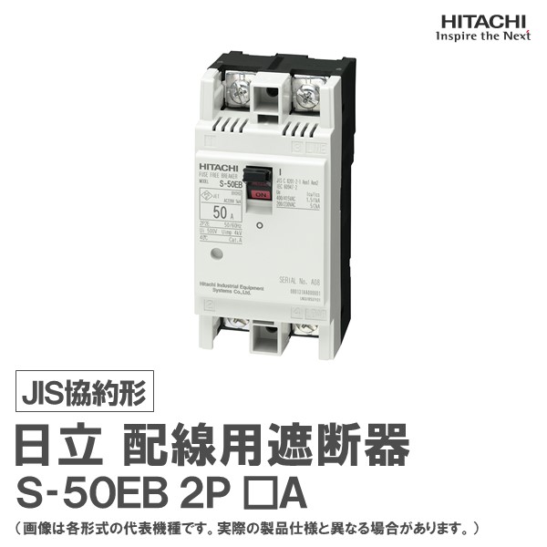 s-50eb_2p_logo.jpg
