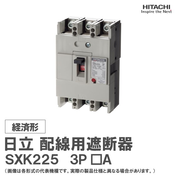 日立 漏電遮断器 EXK125-C 3P □A 100・200・500mA-