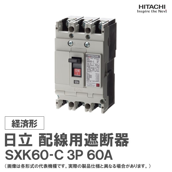 【楽天市場】日立 漏電遮断器 EXK125-C 3P A 100・200・500mA : 日立産機中条ＥＧ 楽天市場店