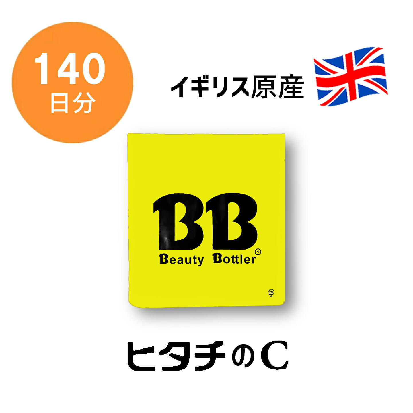 【楽天市場】【大容量140日分】イギリス産 高純度ビタミンc100 粉末 サプリ 無添加 リピート 高評価 最安 Uv 送料無料：ヒタチ