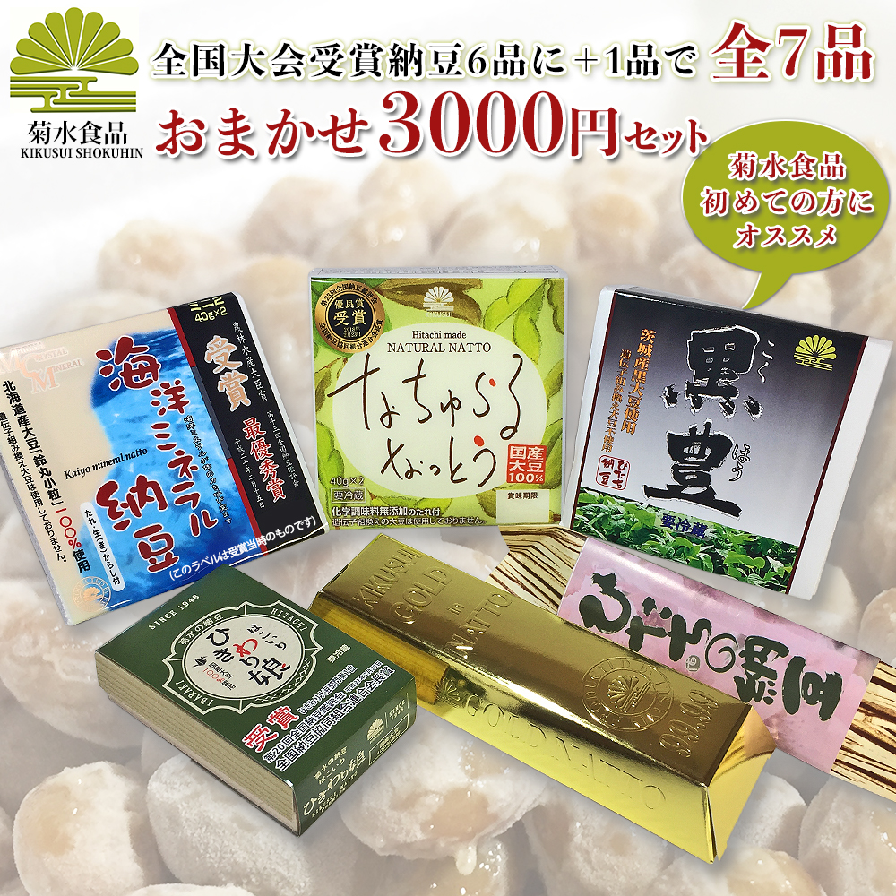 楽天市場 茨城 丸真食品 舟納豆80ｇ 冷蔵 酒のシミズヤ