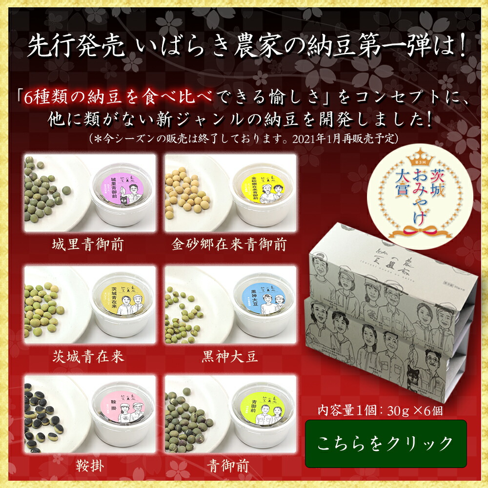 楽天市場 納豆 食彩の王国 菊水食品 いばらき農家の納豆 わらつと なっとう 納豆菌 ナットウキナーゼ 納豆キナーゼ 送料無料 高級納豆 ギフト 贈答 贈答品 贈り物 高級納豆ひたちの納豆屋菊水食品