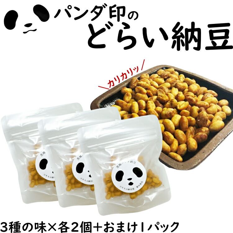 ピリ辛・味つきタイプのドライ納豆