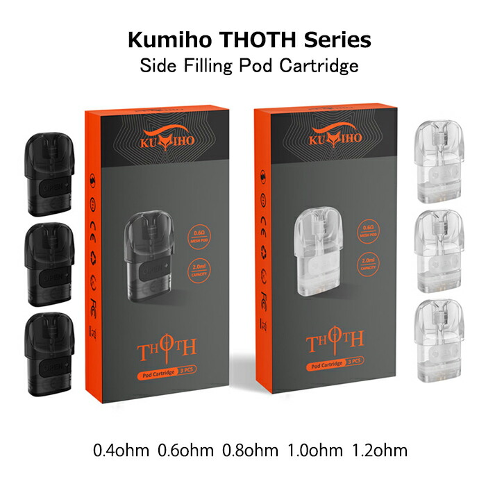 楽天市場】交換用PODカートリッジ3個入り Kumiho THOTHシリーズ