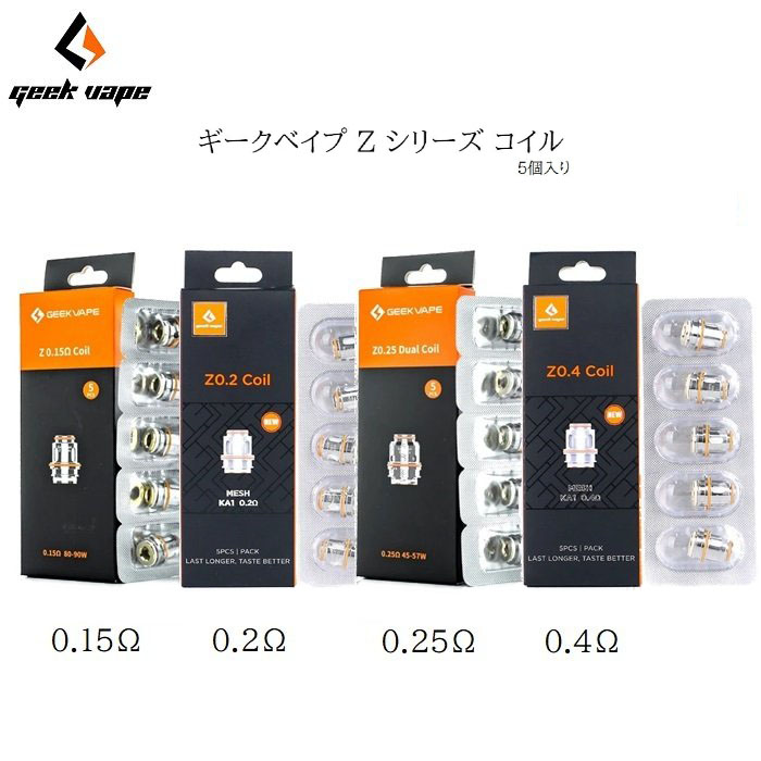 楽天市場】Geekvape Z シリーズ 交換 メッシュコイル サブオームコイル