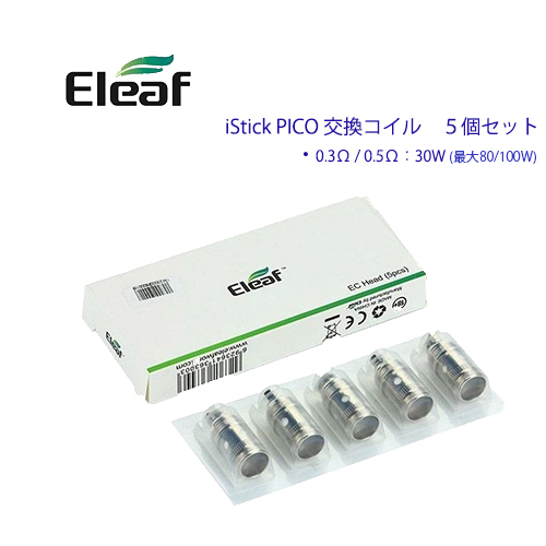 楽天市場】Eleaf EC-A Coil 0.5Ω / 0.3Ω / 0.15Ω コイルヘッド 5個入り