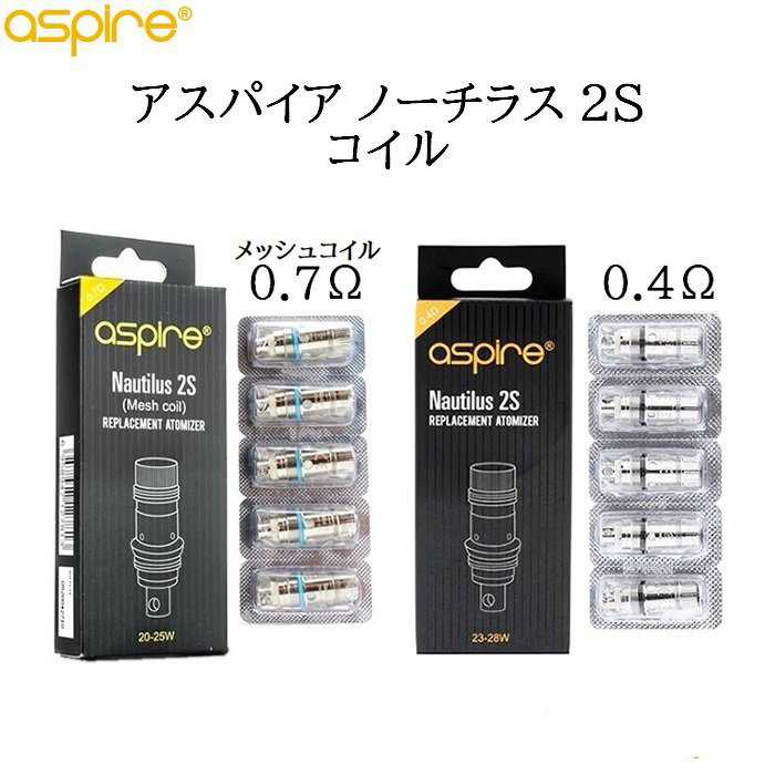 都内で Aspire Nautilus2S Replacement coil 0.4ohm mesh 0.7ohm アスパイア ノーチラス2S  交換コイル 5個セット 電子タバコ qdtek.vn