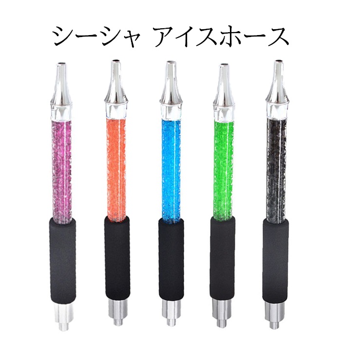 BOXシーシャセット アイスホース付き BOXシーシャセット アイスホース付き online shisha shop BLUE