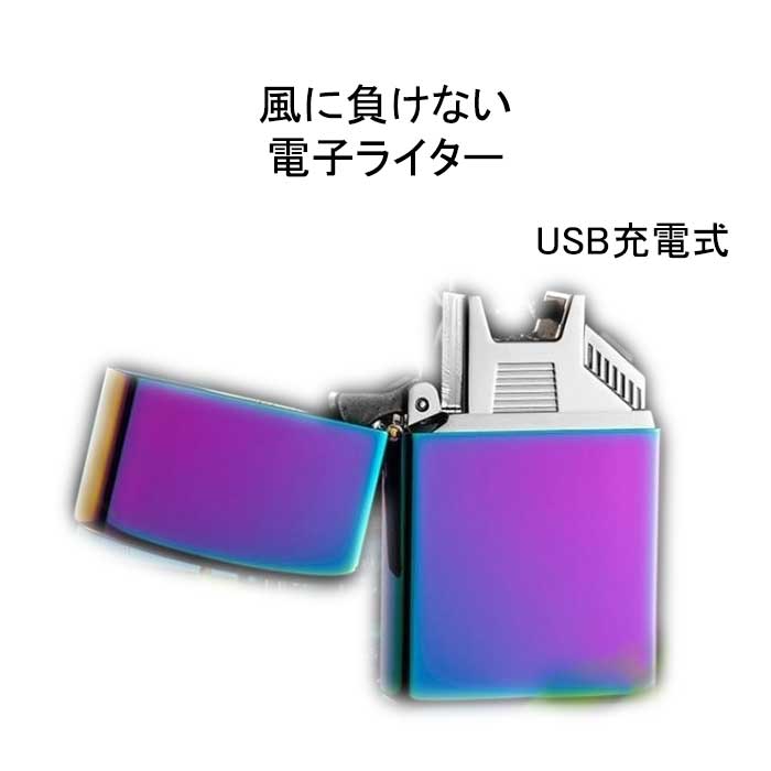 プラズマライター アーク放電 電子ライター USB充電 当社の