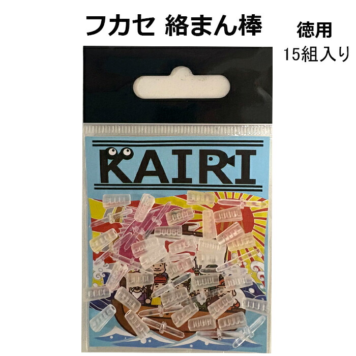 ガキガキです。 楽天市場】フカセ 絡まん棒 S オレンジ 徳用 15組 入り ウキ絡み