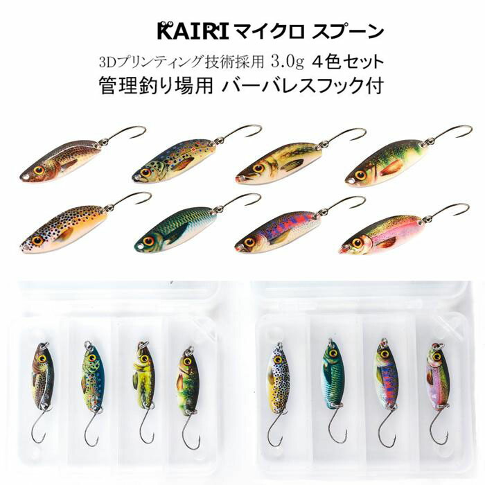 楽天市場】スプーン ルアー 12個セット ケース付 2.5g 3g 3.5g 釣り