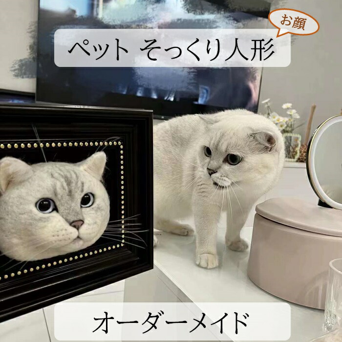 オーダーメイド　ペットドール petdoll-01-k.jpg