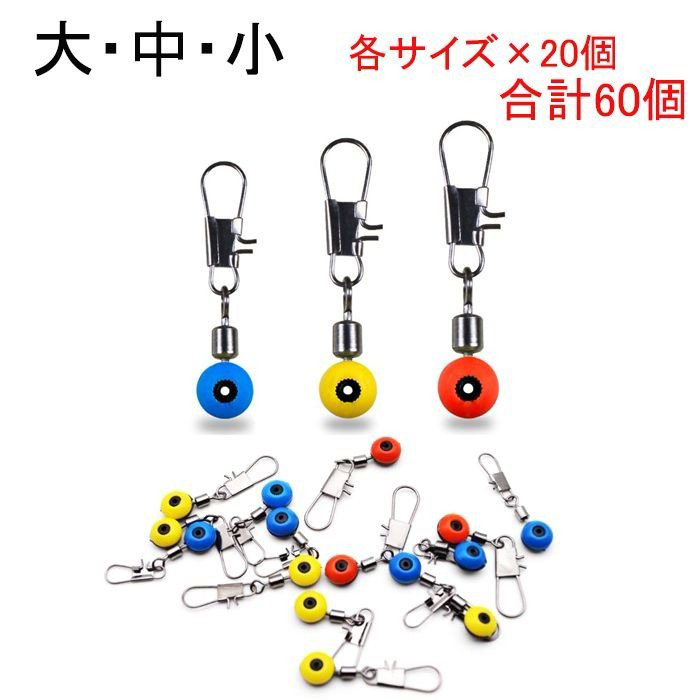 楽天市場 シモリ ペット ウキ 3種類 大 中 小 個 合計60個 釣具 仕掛け Hitaste Japan